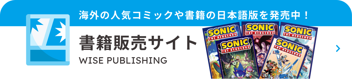 翻訳コミック販売サイト