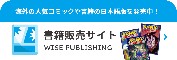 翻訳コミック販売サイト