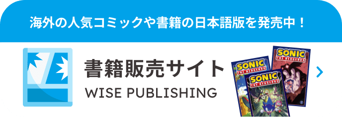 翻訳コミック販売サイト