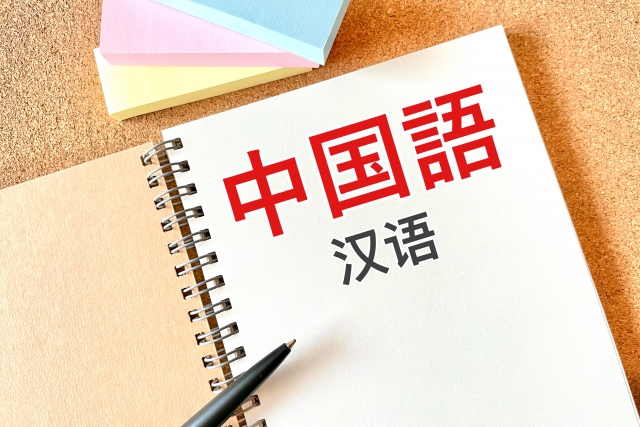 中国語で簡体字と繁体字はどう違うの？北京語や広東語とは？